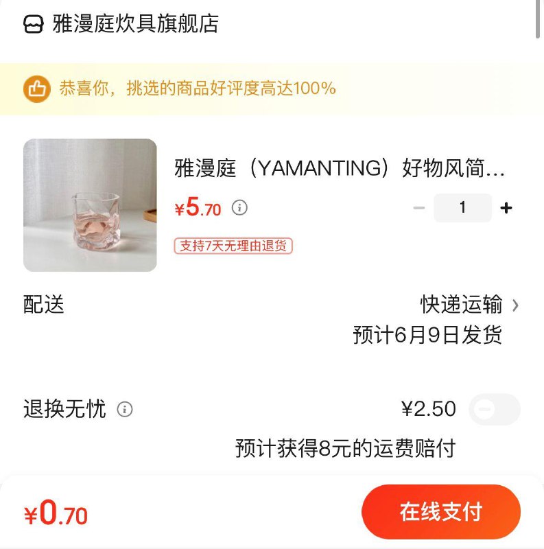 领5.1-5💵学生券
