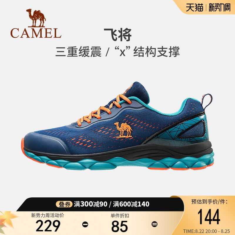 1.领券 加购物车1件【骆驼官方旗舰店】透气网面软底跑步鞋男(N5yD2ucYIAW)/