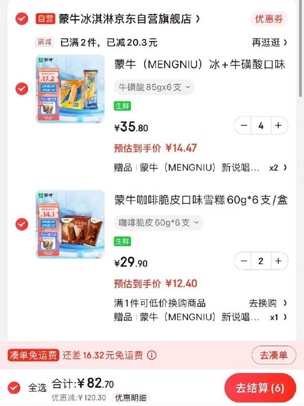 领199-100券