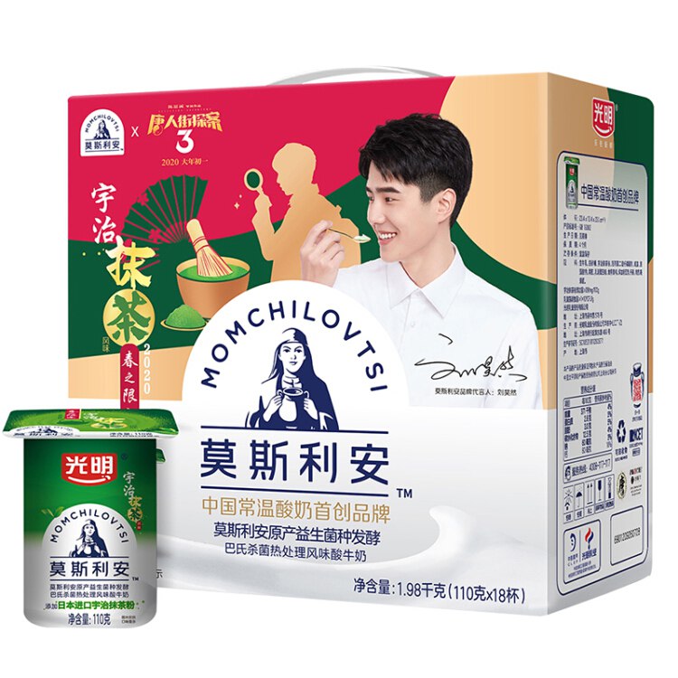 光明 莫斯利安 常温酸奶酸牛奶抹茶味110g*18杯装 附赠品200g卡乐比原味水果麦片1包