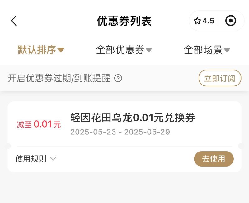 霸王茶姬中了的姐妹可以用啦 每日红包 m.fanli.me