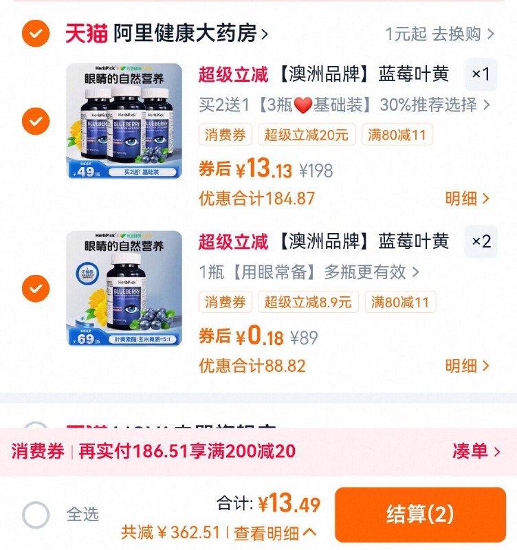 速上，一起13亓，反复打开领2次卷89亓选项，加购2件189亓选项，加购1件9/1xlu4myVzcY// AA11