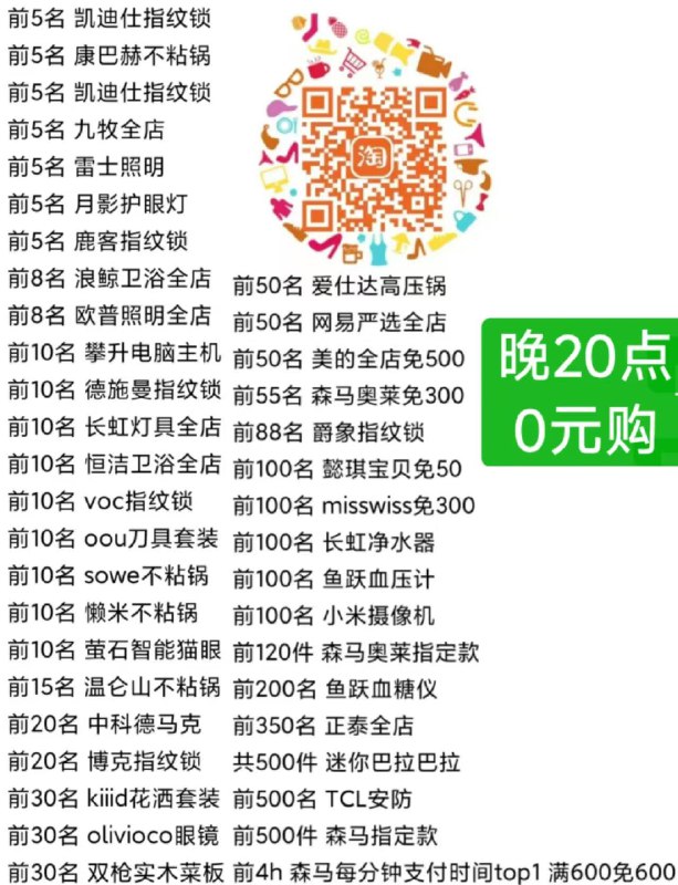 20:00 mian单