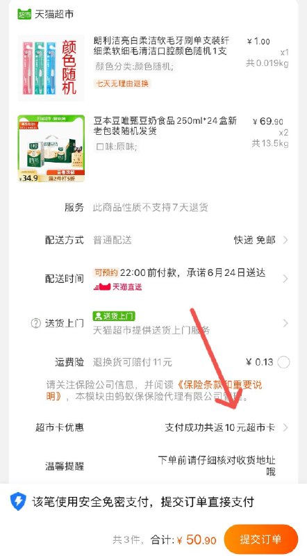 2.加车1件 朗利洁牙刷叠140-10券 一起50.9元送10元猫卡 到手是40.9元(QYNWX7WLwZz)/
