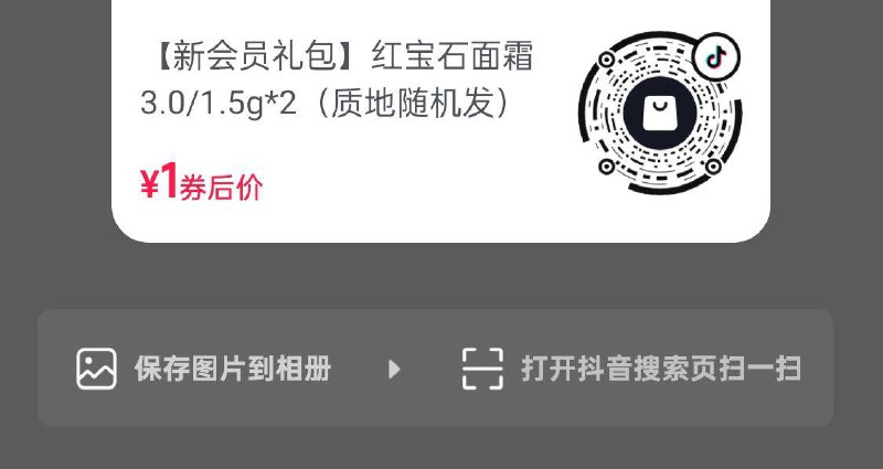 dy入会1