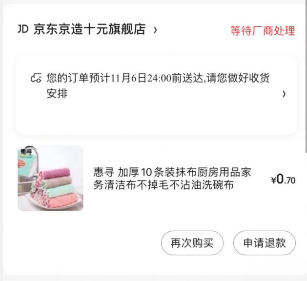 3现在还有变价则结束网页登录直接买