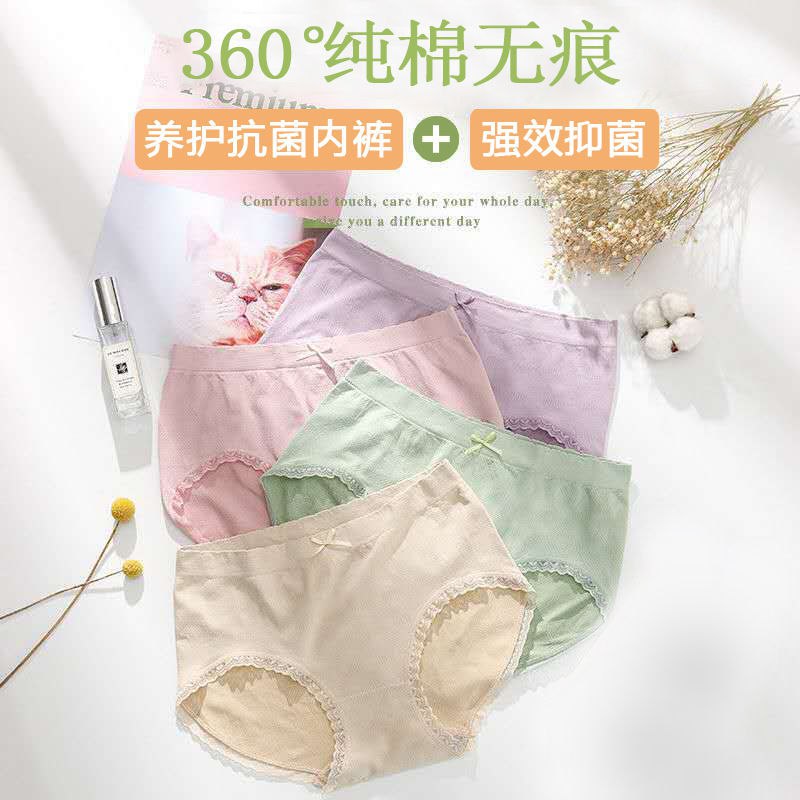 4条装 女士内裤纯棉抗菌裆无痕高弹中腰蕾丝边透气舒适女士三角裤12.8元