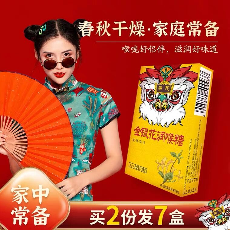 9.9元 广慈食品旗舰店胖大海清肺润喉糖3盒装(FyKbXfclnQc)/