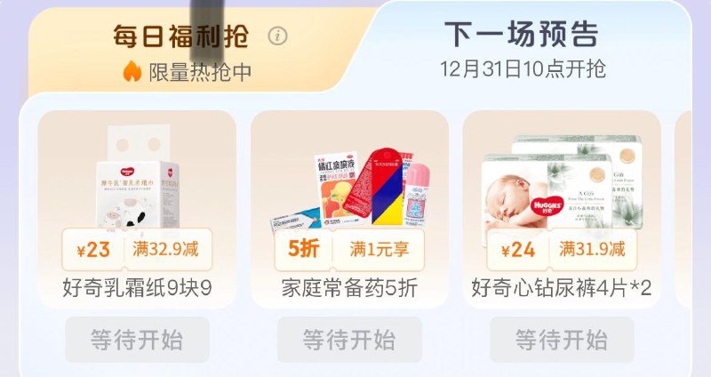 10点plus每日福利抢
