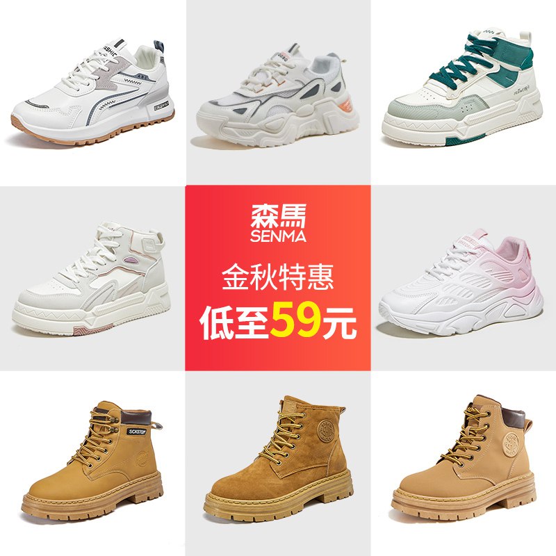 0点开始 59元【森马】新款秋冬低帮情侣老爹鞋)h2Gh2Beae6b)/ CZ11//六十多个款式可选 都挺好看~厚底增高鞋底的 显高显腿长