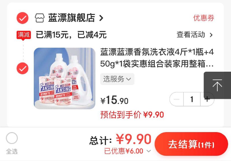 砸金蛋得10-2券