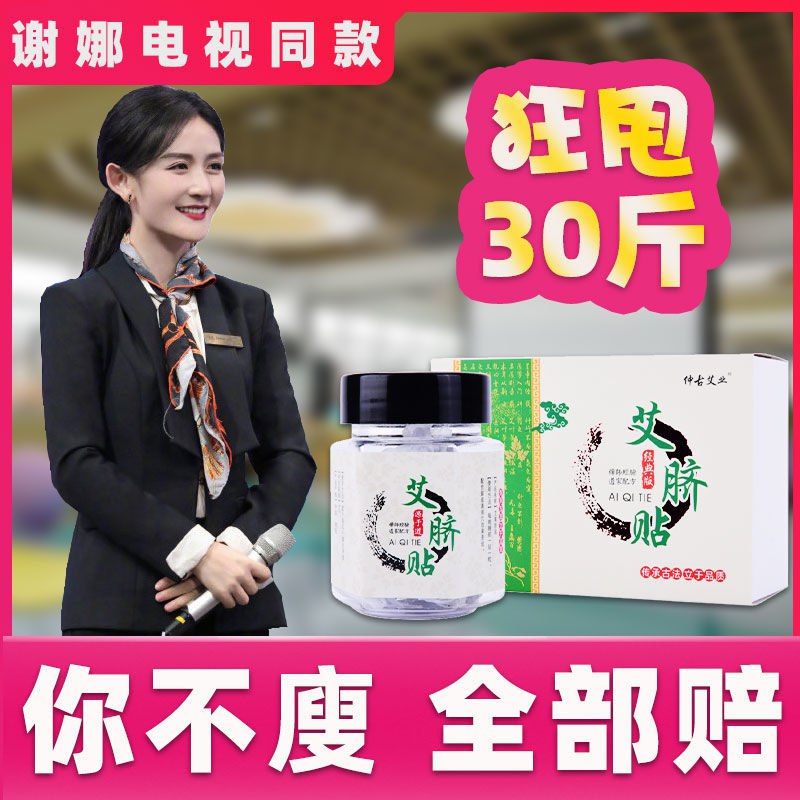 【减肥神器】瘦身产品谢娜同款肚脐贴瘦肚子瘦腰双下巴懒人通用，1.9元