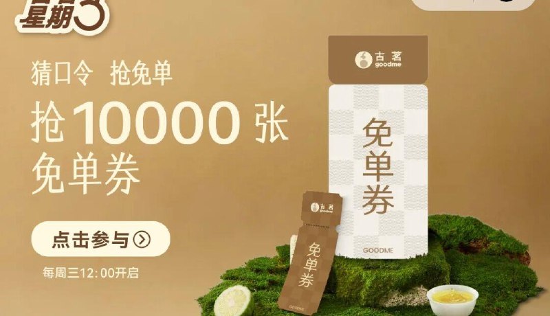 vx小程序:古茗12点 答案预计：白玉龙眼椰