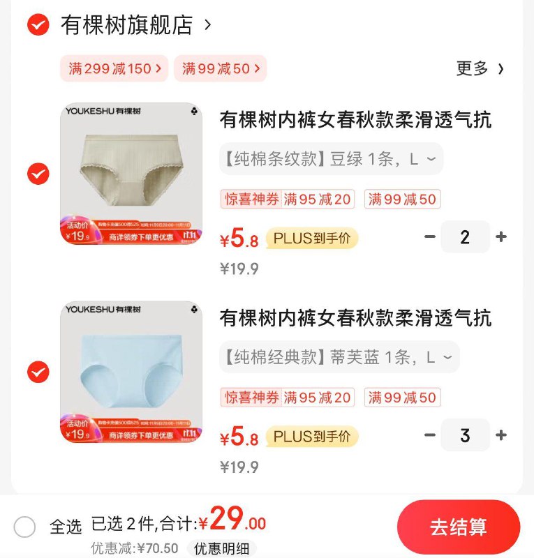 领99-50券