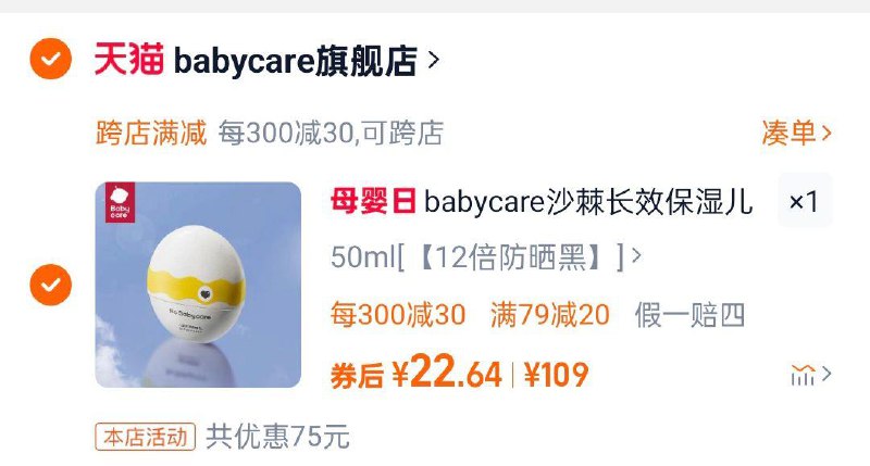 bbc防晒霜恐龙蛋50ml选项湊满减后22.6/ CZ9448 9/uxbbe8XtxlW//://