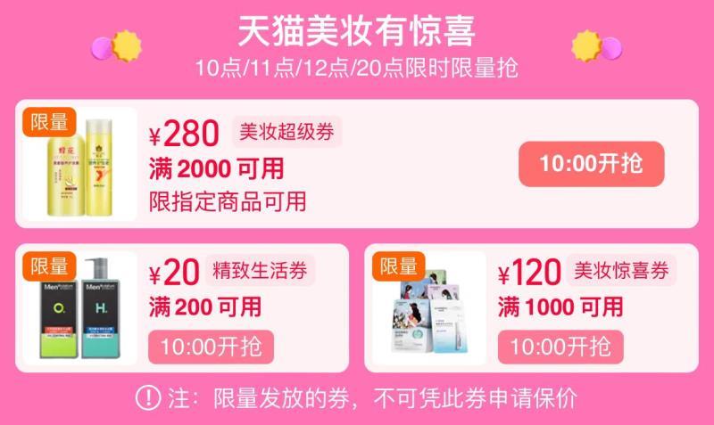 10点精致生活卷200-20券美妆卷1000-120/2000-280券/ CZ8476 /1J7l3NPwJ3C// 全品抵扣 m.fanli.me