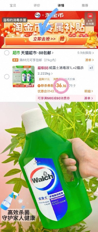 18💴/瓶‼️威露士柠檬消'毒液看图叠䋮币 88vip2瓶💰36.1一瓶搞定拖地/洗衣！家居必备9/ozBr4IphENO// AA11