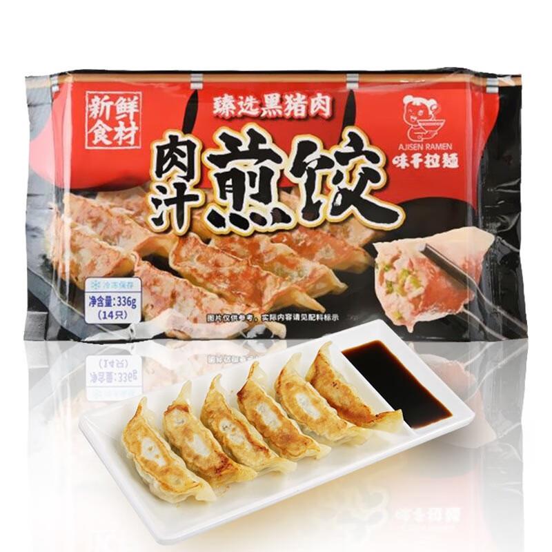 味千也可叠加七折