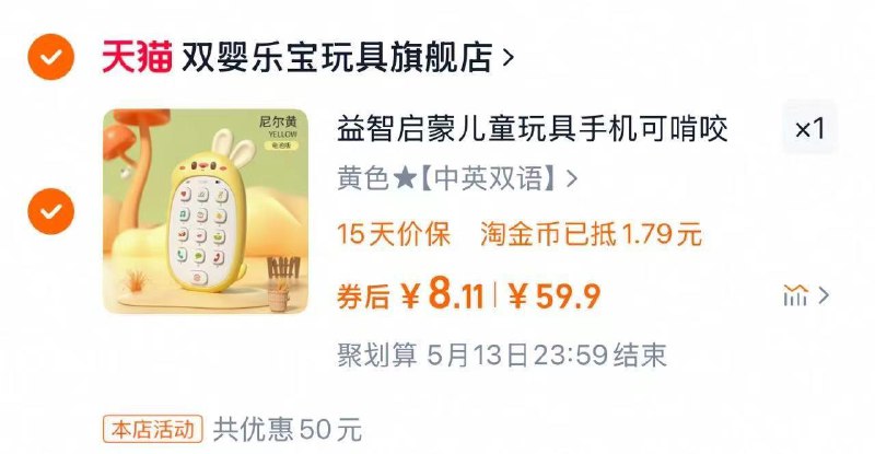 双婴乐宝儿童玩具手机，8亓/ CZ2531 9/o7jWV6Fzxv1//://