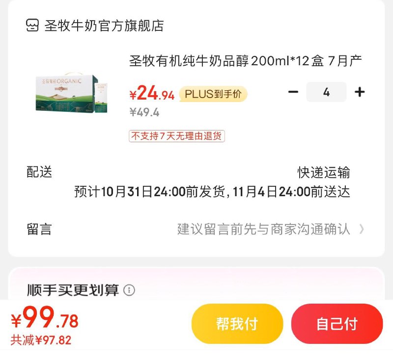 领51折券