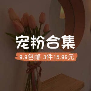 13.9￥任选3件有薄与荷bohe饰品-耳饰/项链/戒指任选3件买过它家都知道质量有多好！几十个款式可选现在还齐全！款式都超好看 晚了就抢光啦0(bOnB2oDY3Ja)