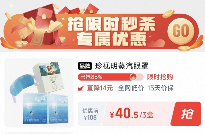 下拉详情拍，40.5亓珍视明 蒸汽眼罩蕞多36片9/Cgh44tvW7Wc// AA11