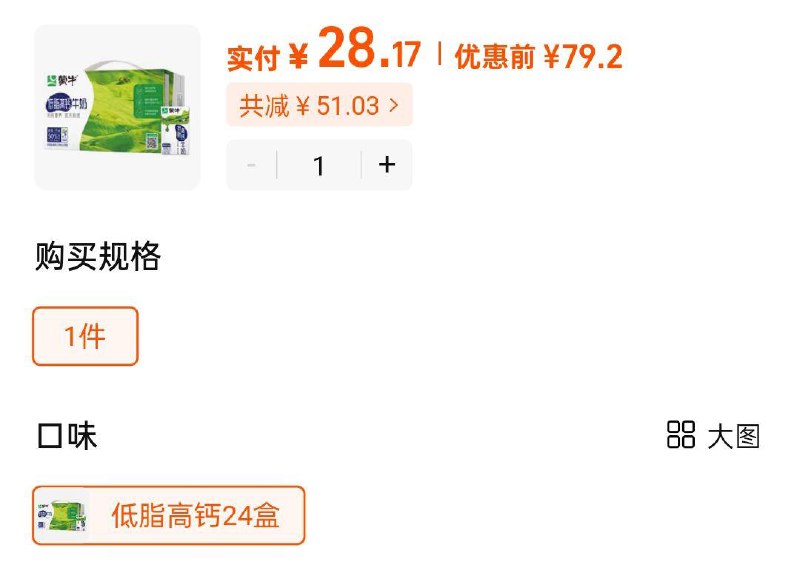 蒙牛低脂高钙牛奶24盒上海等地区28.4/ CZ7266 9/X6uUeevANfd//://