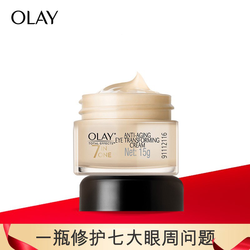 店铺新客可领50券，玉兰油（OLAY）多效修护眼霜15g，购物车换促销199-100满减，plus会员买2件57.1
