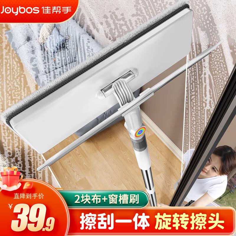 佳帮手 擦玻璃神器高层窗外玻璃刮水器叠家清7-6券8.51，凑满减更低