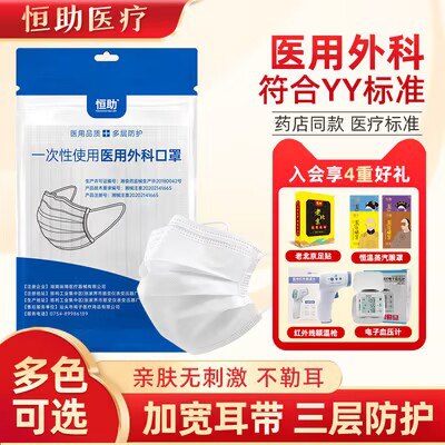 0点开始 19.9元【歌迪医疗】一次性医用外科三层口罩200个(EVvW2yXJHTg)/ CZ1111三层过滤防护，亲肤透气！
