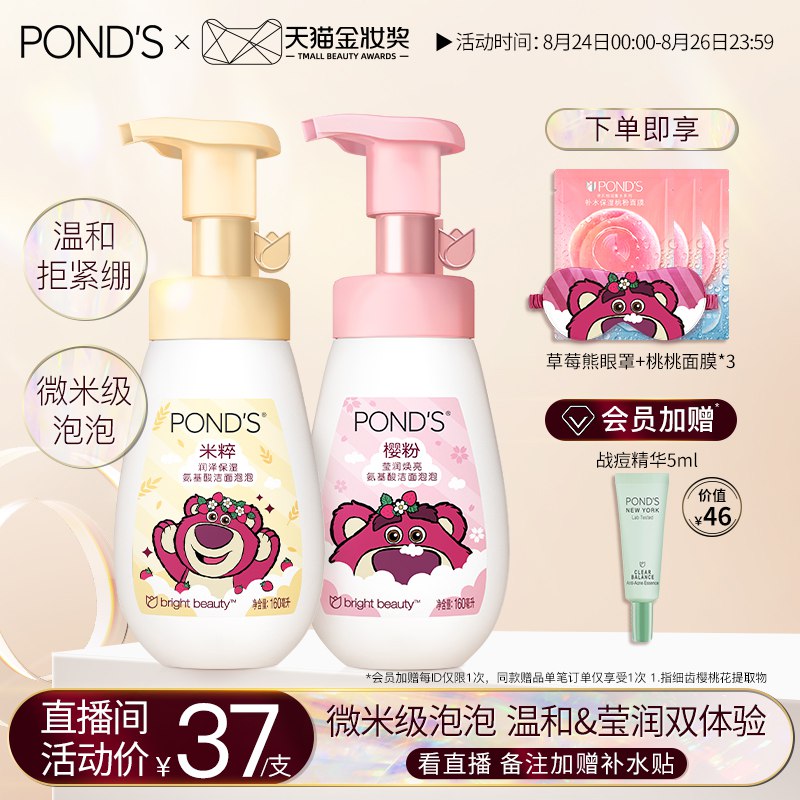 1.领券加购1件领商品下300-30券【旁氏】氨基酸洗面奶160ml*2瓶(hNd42uffd0V)/