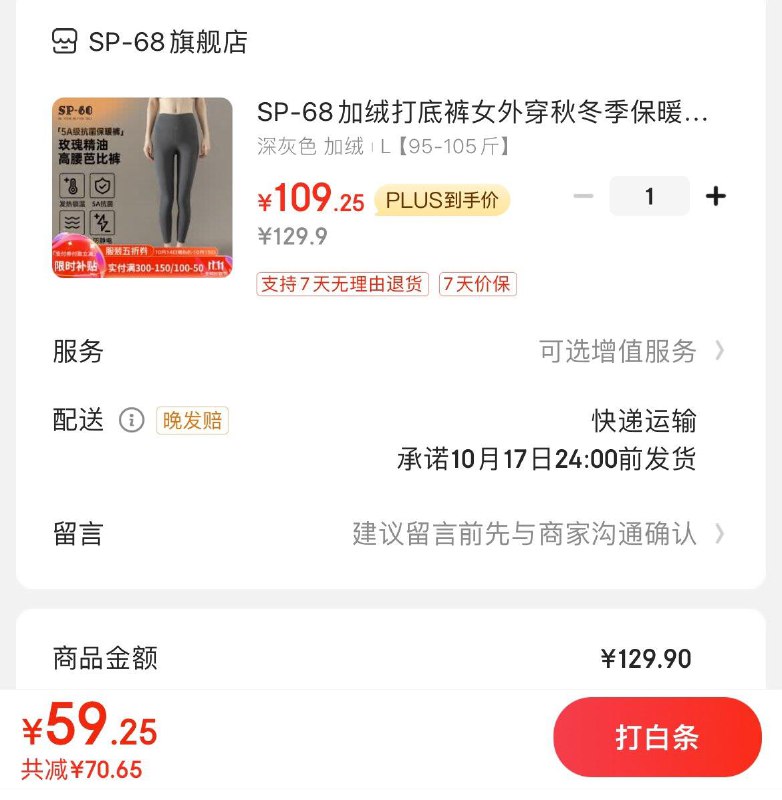 领服饰100-50券