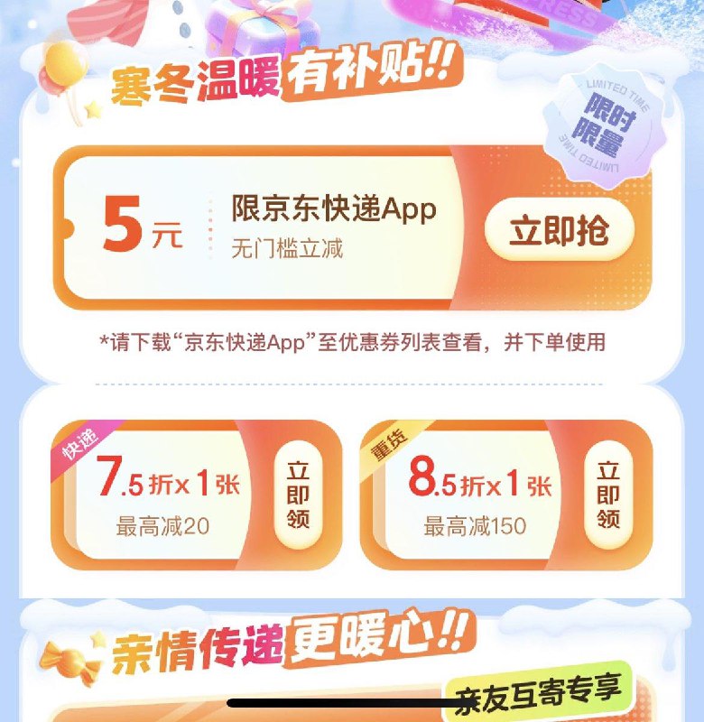 JD快递5亓寄件奍