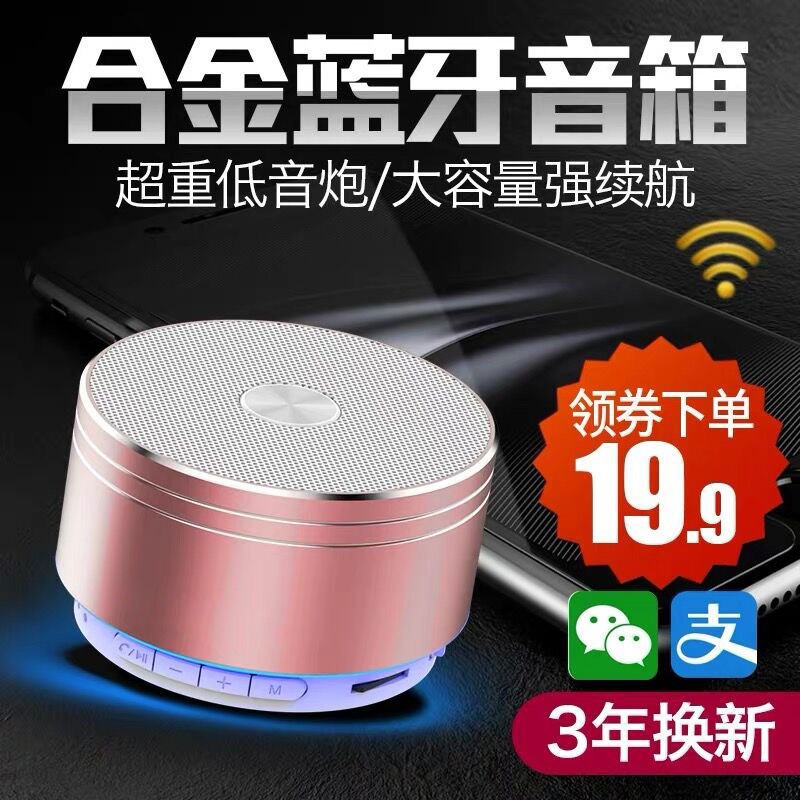 无线蓝牙音响手机低音炮迷你插卡电脑户外便携小音箱小钢炮大音量，8.8元业务服务错误高评分【0.88折】