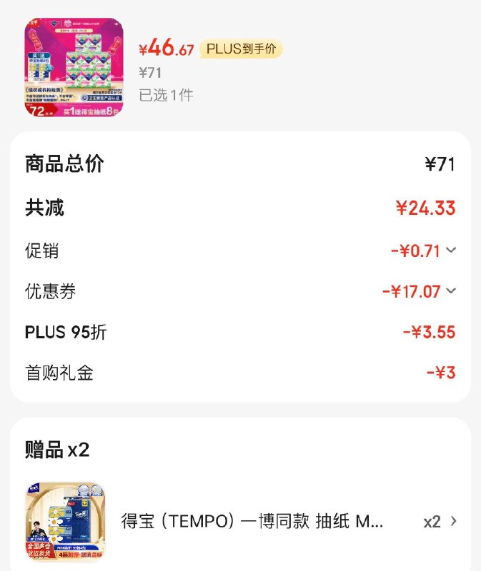 领200-20券
