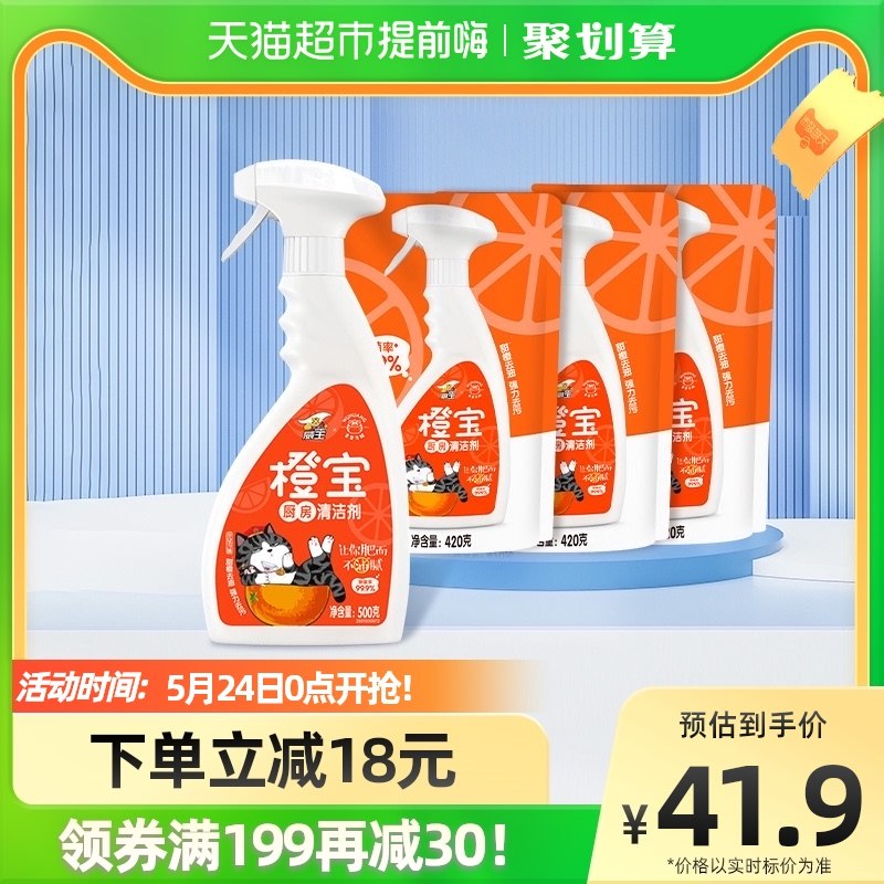2.拍1件 共28亓 ￥9avi2Ptt8bS￥  威王橙宝吾皇厨房清洁剂套装1760g