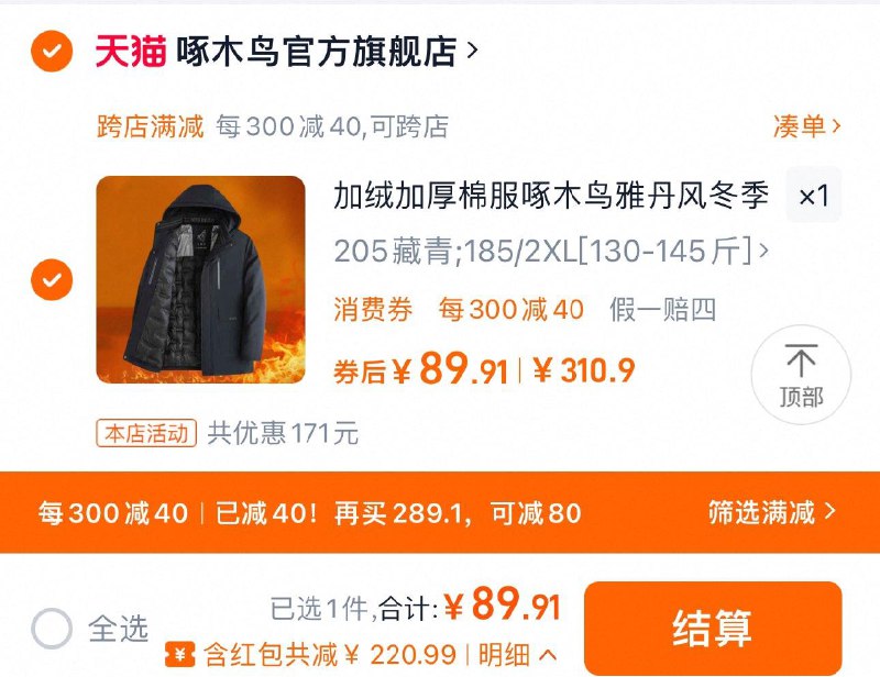 1.叠限量礼金 拍310选项到手89.9亓 啄木鸟官方旗舰啄木鸟棉服男款爸爸装加绒外套/ CZ3332 9/VMot3ysvciL//://