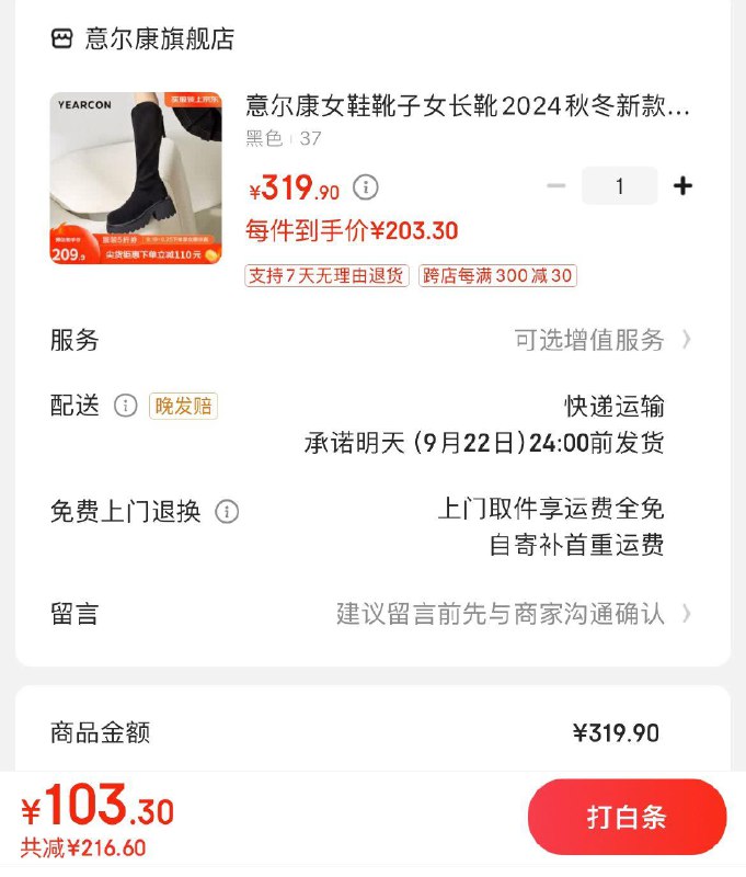 领200-100支付券