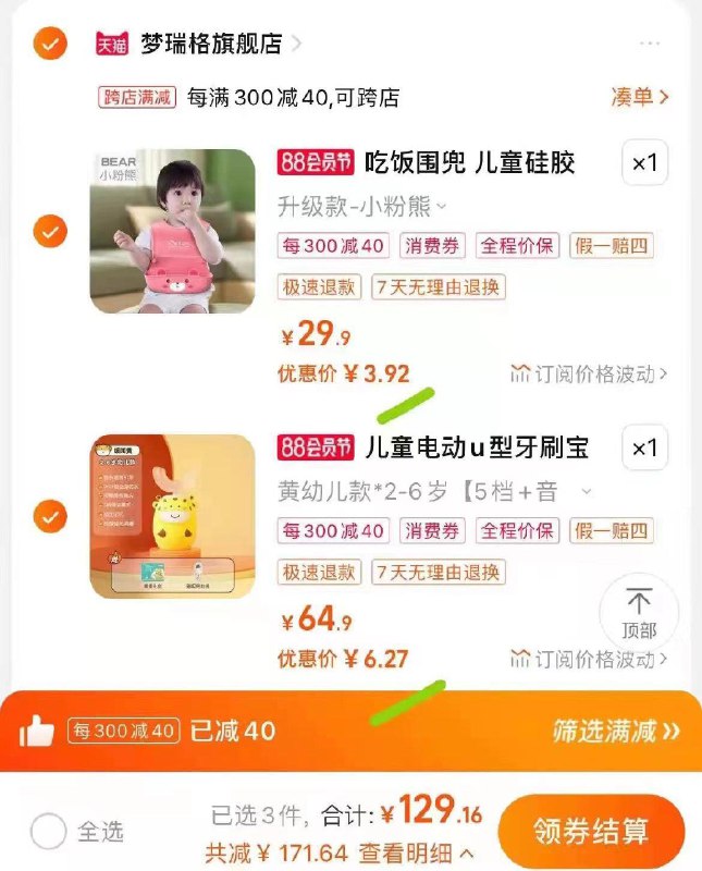 1-儿童电动u型牙刷 6.2亓/ CZ3457 / dl451.kuaizhan.com/?2bFtdE8Tvnl //宝宝吃饭防水围兜 3.9亓/ CZ0001 / dl451.kuaizhan.com/?MLw3dE8THCi //