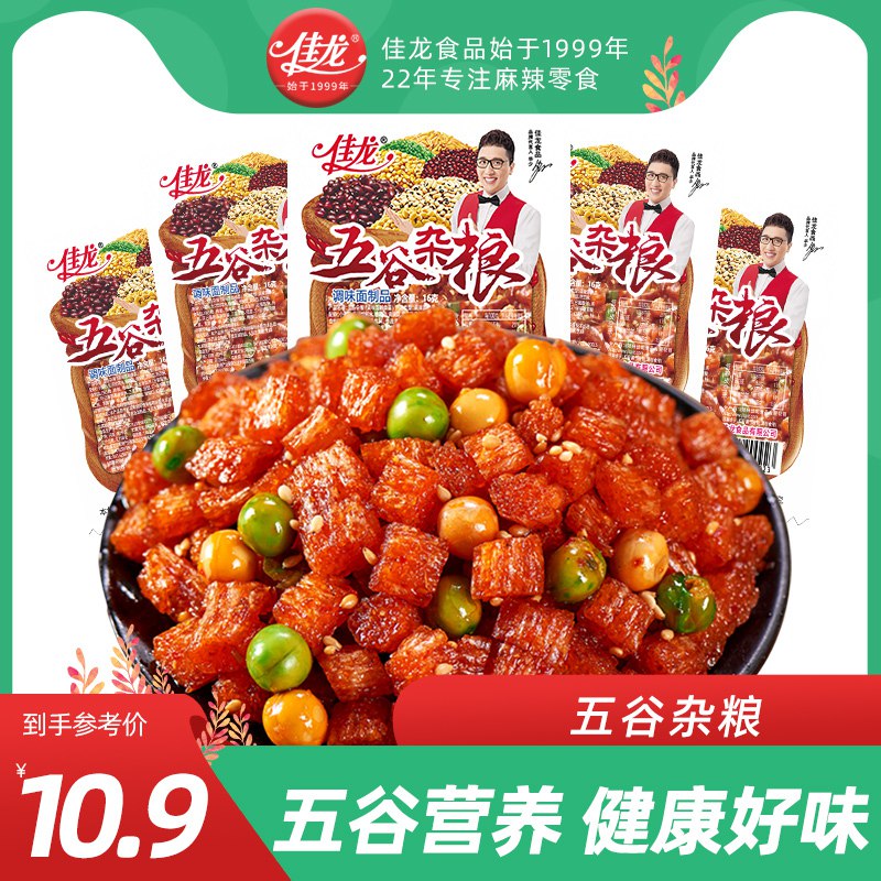 10点开始 拍下7.9元佳龙怀旧五谷杂粮辣条20包￥pUvx2iQVTFJ￥/