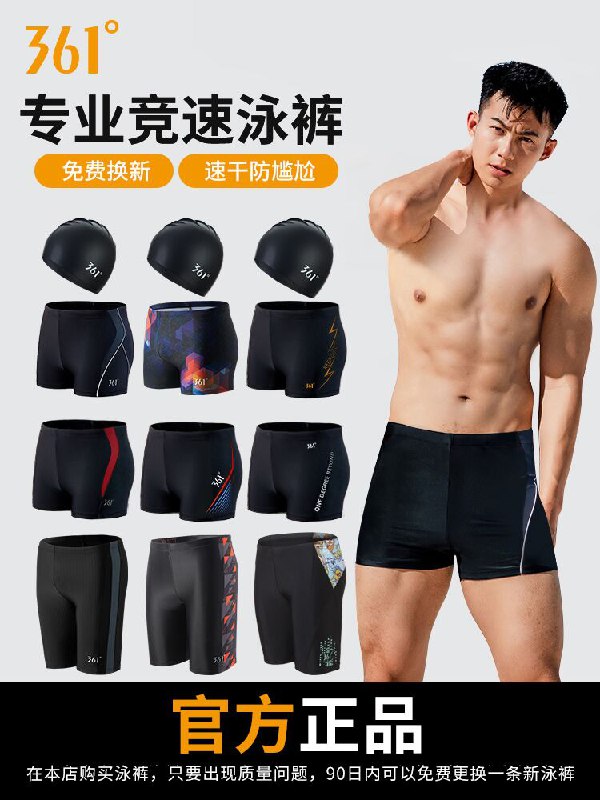 0点后下单 先领券20元跨店满减凑单 预计16.5元361防尴尬平角五分游泳裤(VtXyXMWX4sq)/