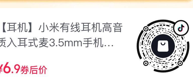 Dy小米耳机9.9