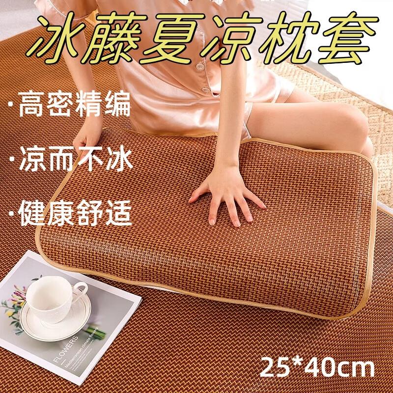 8.85元，夏天凉席藤席枕双人枕片