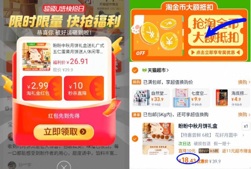 快快bug锁‼88vip7.4亓无奍下拉拍18.4亓！返11猫超卡叠限时礼金 3福袋 4金币盼盼中秋月饼礼盒6枚480g9/Vw9V4xzCNAt// AA11