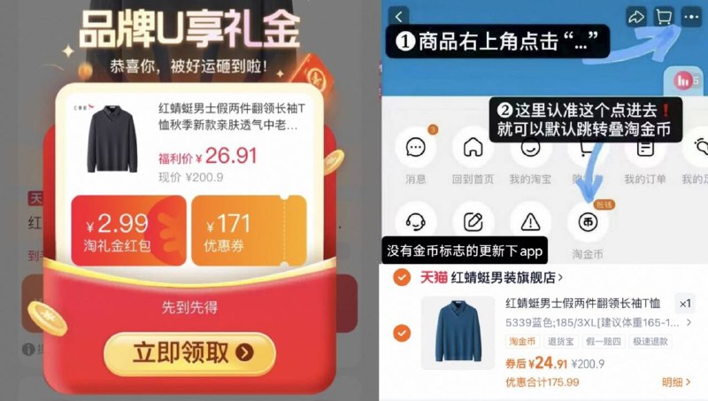 24.9起‼️红蜻蜓男士毛衫按图抵2琻币 限时礼金🧧二十多款可选  时尚又百搭打底/单穿都OK 给老爸安排线下同款没三位数买不到啊！-9/yQDT4xQ511Q// AA11