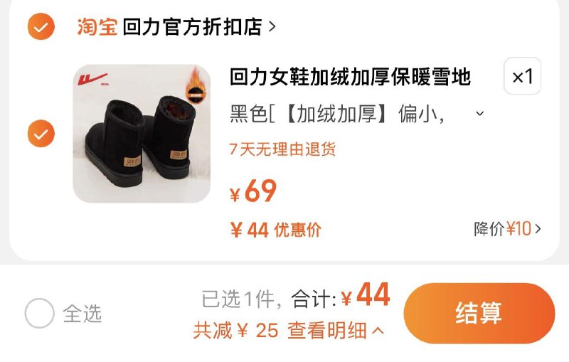 44亓 回力官方折扣店回力雪地靴女冬季防滑棉鞋/ CZ3457  dl476.kuaizhan.com/?B1OHW30UBcu /:/ CA1371/搜索隐藏优惠