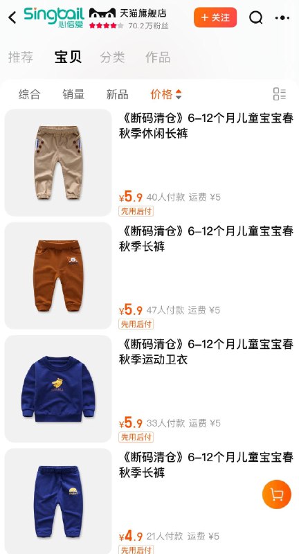 价格排序，4.9亓起/ CZ4619 /tkPCWnLwqfS//