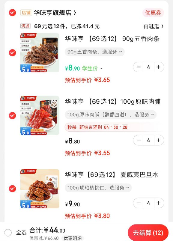 领69-20券