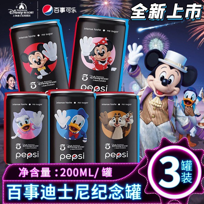 9.9元 百事可乐200ml*3罐￥2xrR28mm6ue￥/
