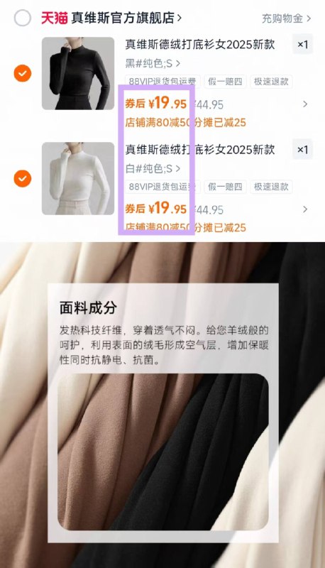 划19.9/件 反季好价‼真维斯官旗 拍2件39.9💰NOA德绒抗菌女子打底衫非常显瘦 超优雅巨有气质集美们冲 官旗发货旺季贵-9/sO9F4LBIvN4// AA11